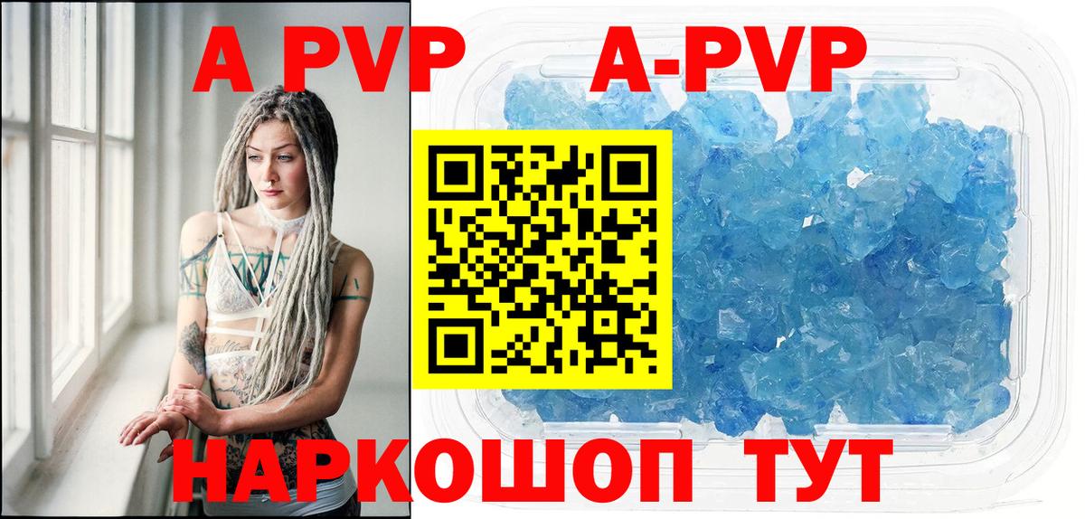 Alfa_PVP крисы CK  Alpha-PVP  APVP крисы CK  Ессентуки  Вход с VPN 