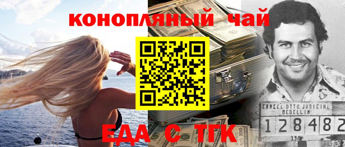 Canna-Cookies конопля Ессентуки