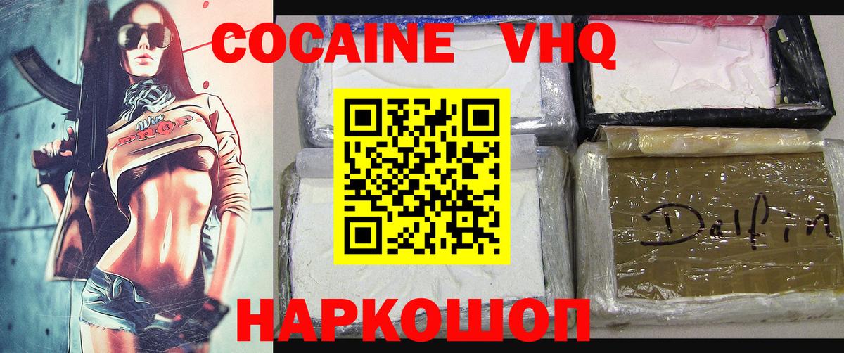Кокаин Колумбийский Ессентуки