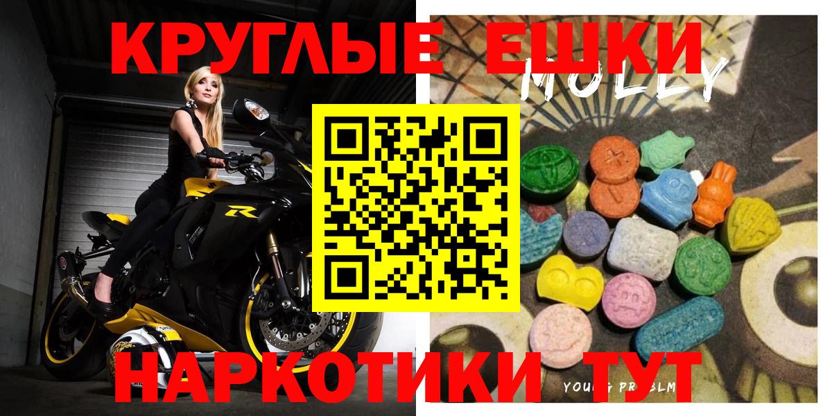 маркетплейс формула  Ecstasy 280 MDMA  Вход с VPN  Ессентуки 