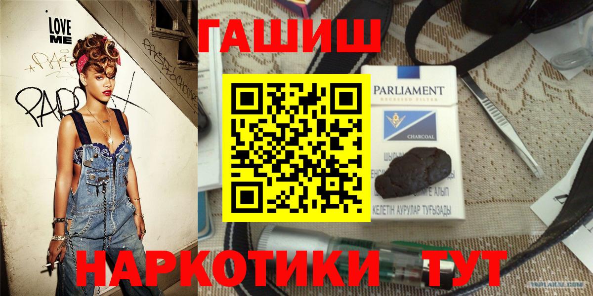 ГАШИШ hashish  Вход с VPN  ГАШ индика сатива  Ессентуки 