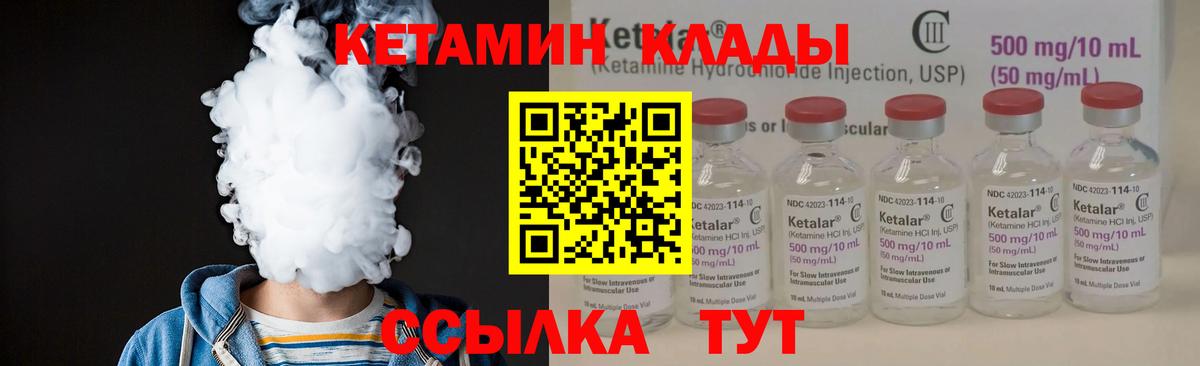 Кетамин VHQ  Кетамин ketamine  Ессентуки  Вход с VPN 