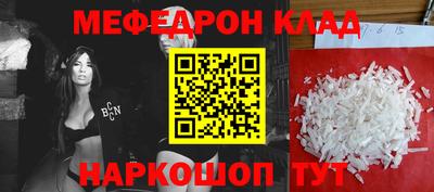 мяу мяу кристалл Конаково