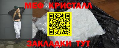 мяу мяу кристалл Конаково