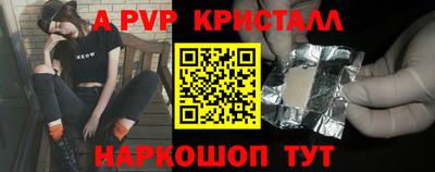 мяу мяу кристалл Конаково