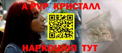мяу мяу кристалл Конаково