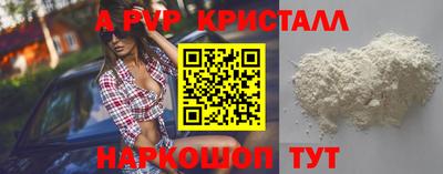 мяу мяу кристалл Конаково