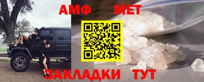 амфетамин Комсомольск-на-Амуре