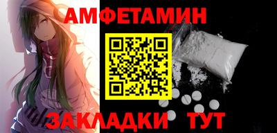 амфетамин Комсомольск-на-Амуре