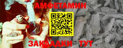 амфетамин Комсомольск-на-Амуре