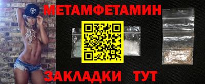 амфетамин Комсомольск-на-Амуре