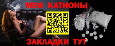 мяу мяу кристалл Конаково