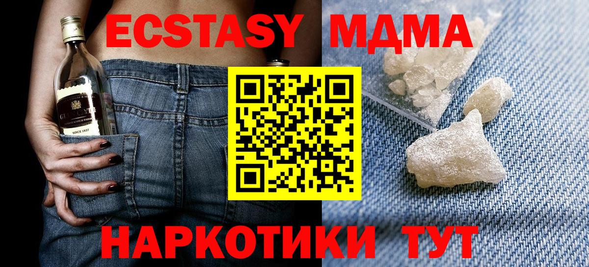 Ессентуки  МДМА молли  Вход с VPN  МДМА crystal 
