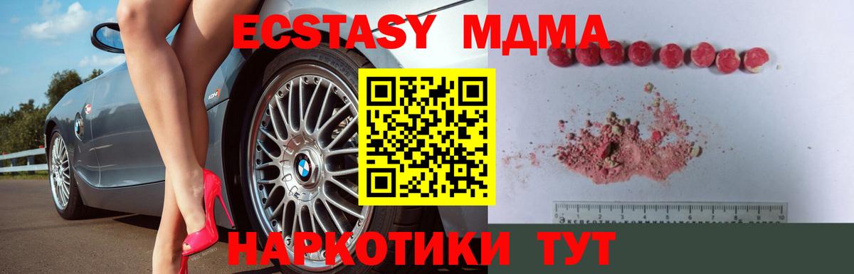 МДМА молли Ессентуки