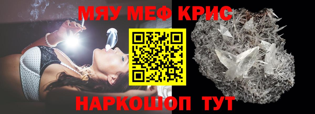Меф мука Ессентуки