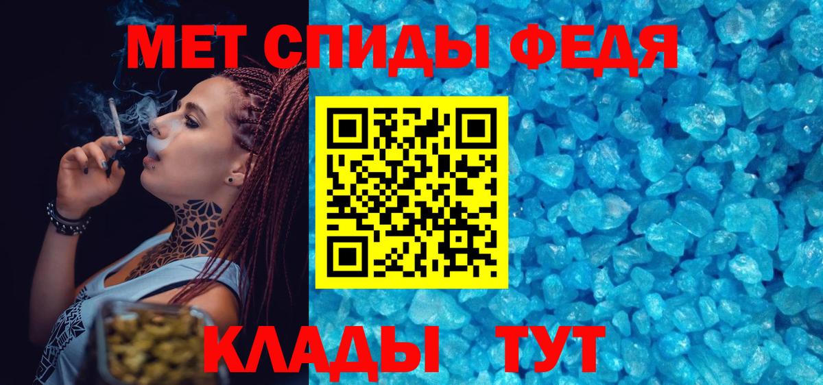 Метамфетамин мет Ессентуки