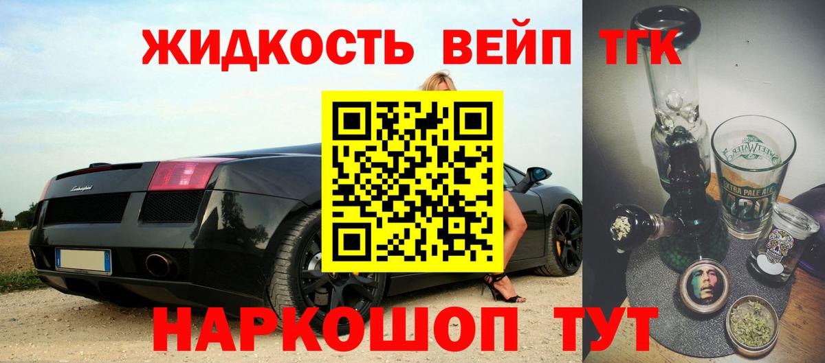 Ессентуки  Дистиллят ТГК вейп с тгк  Дистиллят ТГК THC oil  Вход с VPN 