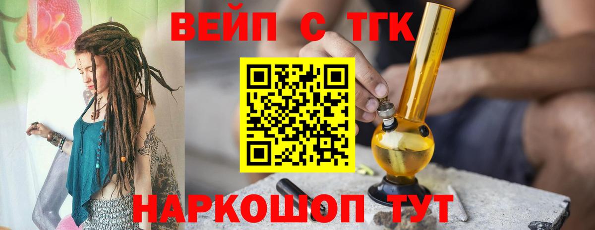 ТГК THC oil Ессентуки
