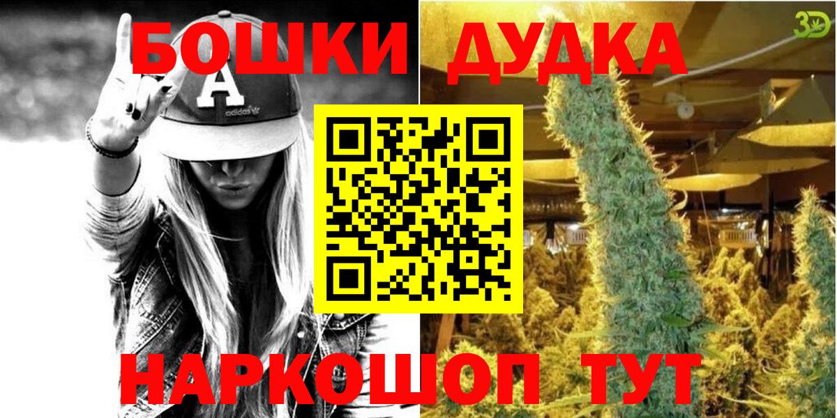 Бошки марихуана Ganja  Канабис семена  Ессентуки  Вход с VPN 